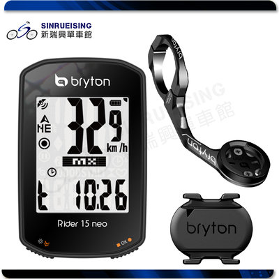【阿伯的店】~新品到貨~Bryton Rider 15 neo C 碼錶+智慧踏頻感測器 送延伸座 #TB3088