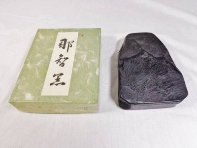 《NO.3》日本-那智黑石硯《小型有蓋13.5*10cm》