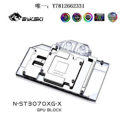 電腦零件Bykski N-ST3070XG-X  顯卡水冷頭 索泰 ZOTAC GeForce RTX 3070筆電配件