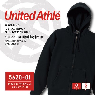 SLANT 日本United Athle品牌 10.0oz 極度重磅 高品質連帽刷毛外套 日本素面外套 限量包裝版