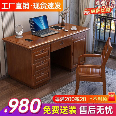 新中式實木書桌全實木家用小戶型辦公桌辦公桌電腦桌一體書房傢俱