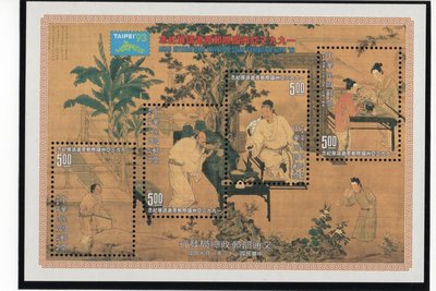 台灣郵票-民國82年-紀241-1993年亞洲國際郵票邀請展紀念郵票小全張