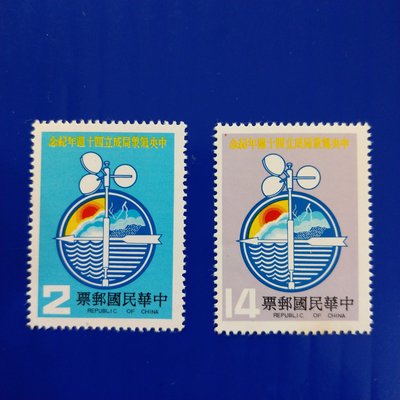【大三元】臺灣郵票-紀182中央氣象局成立四十週年紀念郵票-新票2全1套-原膠上品 (S-397)