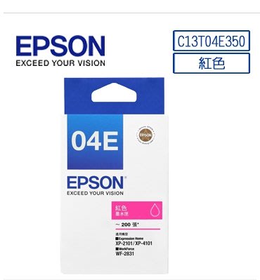 ╭☆超印☆╮☆《含稅》EPSON (C13T04E350) T04E 紅色 原廠盒裝墨水匣