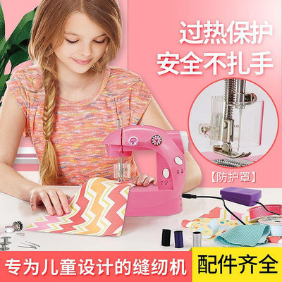 趣藝坊 兒童電動縫紉機迷你手工製作玩具女孩裁縫衣服材料包