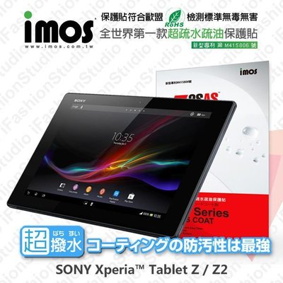【愛瘋潮】免運 SONY XPERIA Tablet Z / Z2 iMOS 3SAS 防潑水 防指紋 疏油疏水保貼