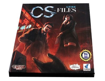 【陽光桌遊世界】(特價免運+贈牌套) 新版CS-Files 犯罪現場 CSI 繁體中文 正版桌遊 益智桌上遊戲