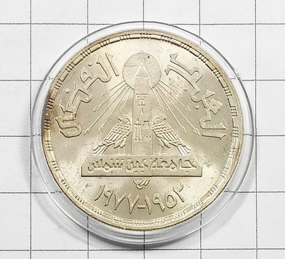 AA252 埃及1978年 鳥翼 Pound 銀幣