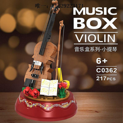 小提琴沃馬音樂盒鋼琴八音盒拼插積木小提琴成人兒童拼裝玩具禮物手拉琴