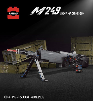 現貨 - 盤古 PG-15003 軍事系列 M249輕型機槍 （動力版）  /相容樂高