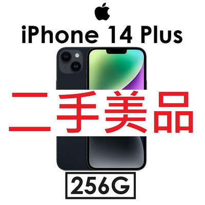 【二手機出清】蘋果 Apple iPhone 14 Plus 256G 6.7吋 5G 手機 i14+_8343