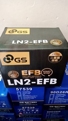 【優選電池】✨✨限時特價✨✨GS LN2 EFB L2 (12V60AH) KICKS JUKE CHR AURIS