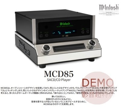 ㊑DEMO影音超特店㍿日本Macintosh MCD85 正規取扱店原廠目録 究極の傳承創新的結晶