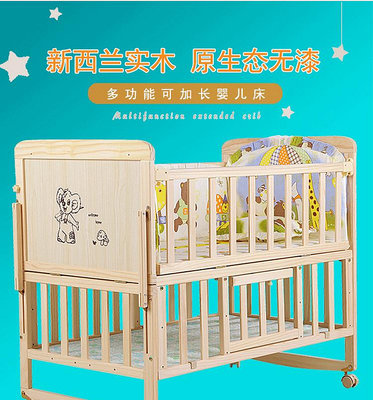 新生兒嬰兒床 實木無漆床 搖籃床 多功能拼接大床 實木嬰兒床 嬰兒床 床 成長床~不含運費