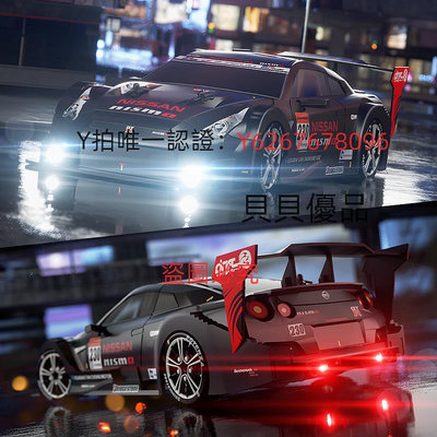 遙控玩具車 專業rc遙控車漂移汽車電動GTR改裝高速四驅賽車成人玩具跑車C男孩