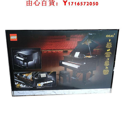 可開發票量大優惠樂高Ideas系列21323鋼琴 高難度積木玩具禮物益智麥進口拼插