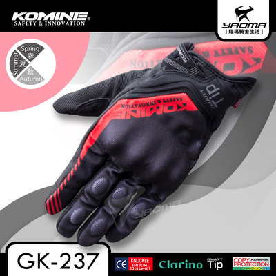 KOMINE GK-237 黑紅 騎士防摔手套 可觸控螢幕 內置CE護具 透氣 網布 山羊皮 GK237 日本 耀瑪騎士