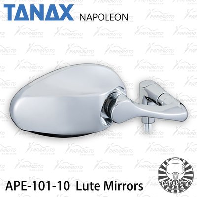【趴趴騎士】TANAX NAPOLEON APE-101-10 Lute 後視鏡 後照鏡 (鍍鉻 10mm 牛角