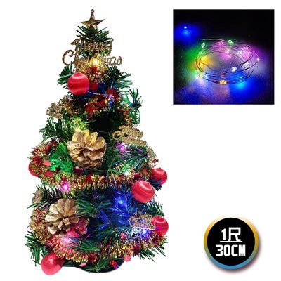 『心可樂活網』台製迷你1尺(30cm)裝飾聖誕樹(紅金松果色系)+LED20燈銅線燈(彩光/USB電池兩用充電)