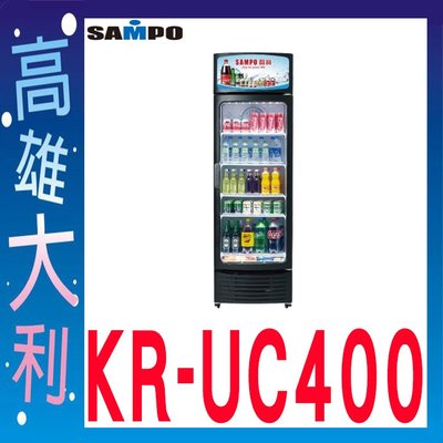 I@來電~俗拉@【高雄大利】SAMPO聲寶 388L 冷藏箱 KR-UC400~專攻冷氣搭配裝潢