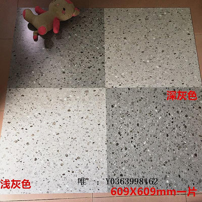 塑膠地板PVC水磨石塑膠地板貼紙 商用家用灰色60X60大規格石頭紋地膠板地磚