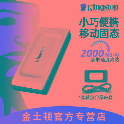 金士頓xs2000固態移動硬盤500G/1T高速2T便攜PSSD外接手機mac電腦