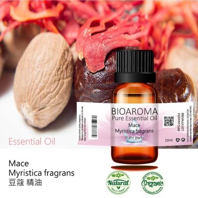 【純露工坊】豆蔻精油Mace - Myristica fragrans  10ml