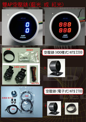 ☆RACETECH☆避震器專用-空壓錶/空氣壓力錶