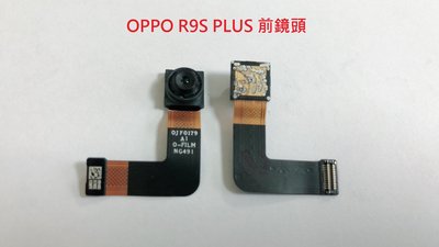＊電池達人＊全新 OPPO R9S PLUS R9S+ 鏡頭  前鏡頭  前相機  自拍鏡頭  視訊鏡頭