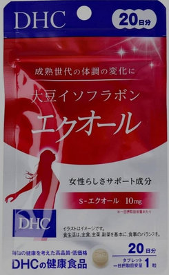 日本原裝 現貨  DHC 大豆異黃酮雌馬酚  20天份 20 粒  正品