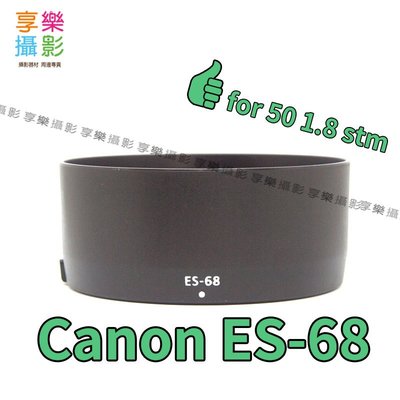 [享樂攝影] CANON ES-68 副廠遮光罩 黑色 相容 ES68 適用 CANON 50 1.8 STM