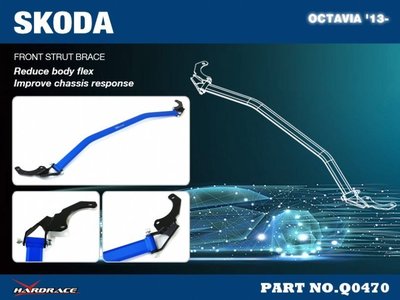 DIP 承富 Hardrace 引擎室 平衡 拉桿 Skoda Octavia MK3 5E 2013+ Q0470