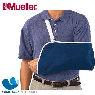 【Mueller】可調式前臂吊帶 輔助用吊帶 單肩背帶 應急用 藍 MUA4601 原價480元