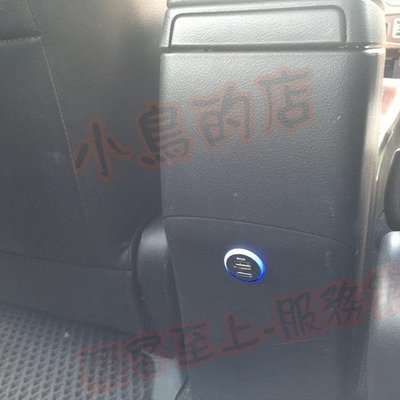 【小鳥的店】豐田 2010-2012 10.5代 ALTIS 雙孔 USB 圓型 原廠部品 藍光 充電 2.1A