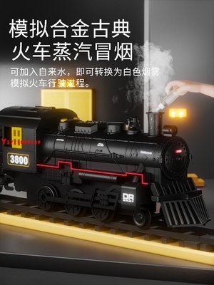 高鐵兒童小火車軌道玩具車停車場套裝仿真蒸汽模型益智男孩子Y9739