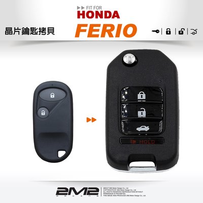 【2M2 晶片鑰匙】HONDA STREAM FERIO K10 本田 喜美汽車鑰匙 拷貝備份 鑰匙不見