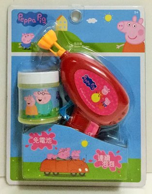 現貨 正版《Peppa Pig》粉紅豬小妹系列商品-免電泡泡槍遊戲組 ST安全玩具