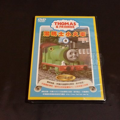 全新卡通《湯瑪士小火車8 嘎吱聲、咯咯聲和隆隆聲》DVD (2008年最新版) 中英字幕 雙語發音 看卡通學英語