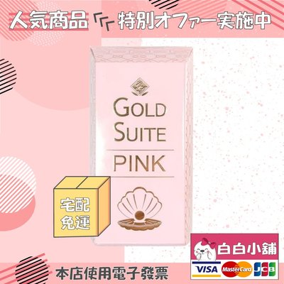💕💕白白小舖💕💕GOLD SUITE 粉紅礦泥晚香玉嫩肌皂(10塊) 粉紅礦泥嫩肌皂