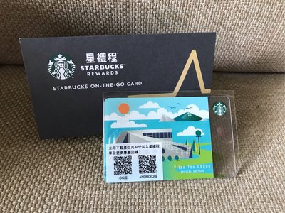 星巴克 Starbucks  宜蘭頭城 隨行卡 限量 全新