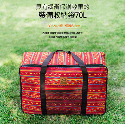 丹大戶外【KAZMI】經典民族風裝備收納袋(70L) 紅 保護袋/提袋/防塵袋/大型工具袋/裝備袋/收納箱