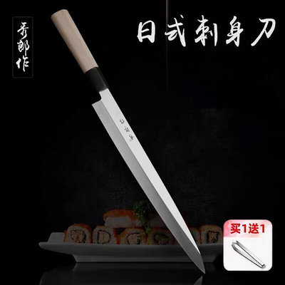 新品促銷 ·柳刃日式刺身刀套裝專業三文魚刺身壽司刀料理刀魚片魚生專用刀