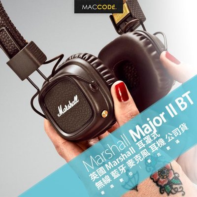 英國 Marshall Major II Bluetooth 耳罩式 無線 藍牙 麥克風 耳機 公司貨 現貨 含稅