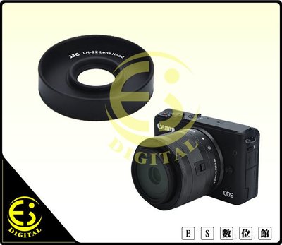 ES數位 JJC Canon EF-M 28mm Macro IS STM 專用 LH-22 同原廠 ES-22 遮光罩
