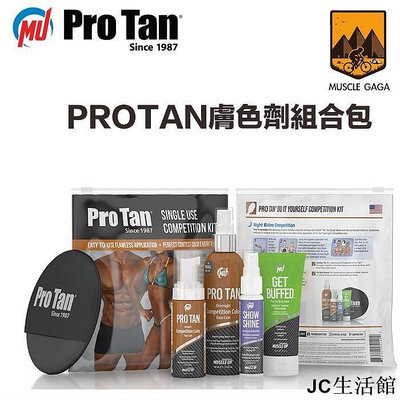 【精選好物】[臺灣] PRO TAN 膚色劑  組合包 protan 健體 健身 健美 比基尼 底色 上色