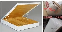【DH】商品貨號DH001商品名稱《潔白魅力》5尺木心板雙人安全裝置掀床架.台灣製.可訂做