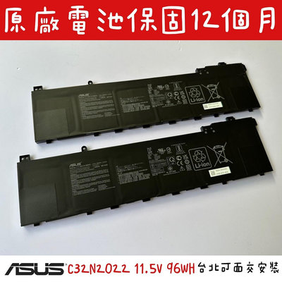【全新 華碩 ASUS C32N2022 原廠電池】N7600 M7600 M7600Q M7600QC M7600QE M7600RE