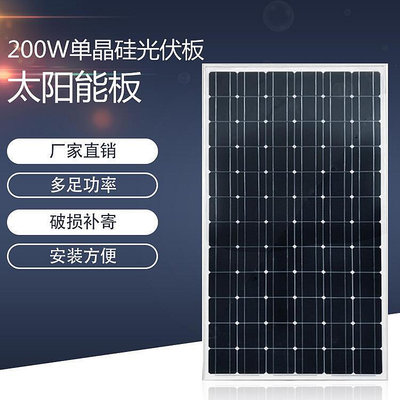 極致優品 全新足功率200W單晶光伏板太陽能發電板可充12V24V蓄電池光伏板 HW535
