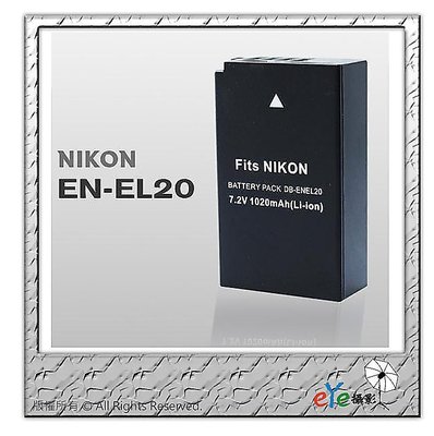 【eYe攝影】Nikon 1 J1 J2 J3 S1 單眼 類單眼 微單眼 專用 ENEL20 EN-EL20 高容量防