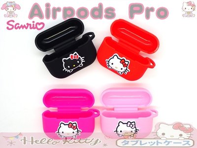 (現貨) 促銷【三麗鷗授權】Hello Kitty蘋果Airpods pro無線藍牙耳機可掛式收納矽膠防摔保護套
